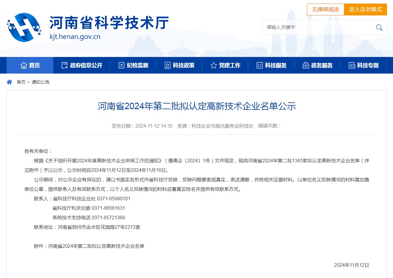 微信圖片_20241209171505.jpg